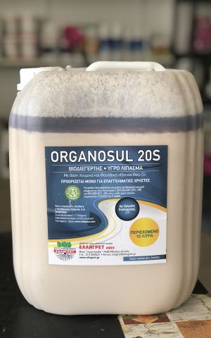 Organosul 20s Ειδικο σκεύασμα για Μείωση του pH, της αγωγιμότητας και βελτίωση του εδάφους