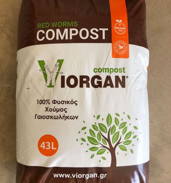 Viorgan Compost- Επαναφέρει την φυσική ισορροπία του εδάφους