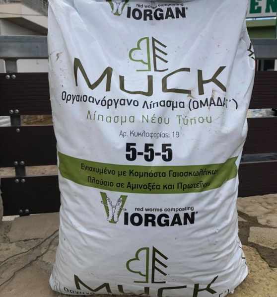 Βιολογικά λιπάσματα Viorgan Muck 