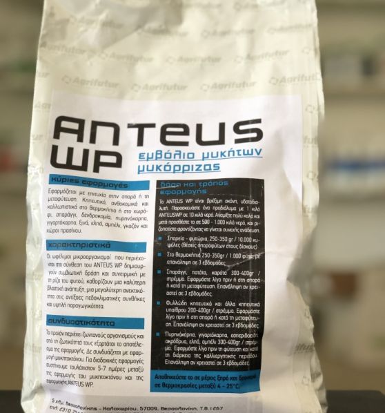 Anteus WP- Μείγμα ωφέλιμων  μικροοργανισμών για εμβολιασμό  του εδάφους 